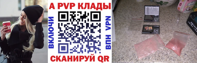 Альфа ПВП мука  Куса 