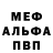 МЕФ мука Daria Novi