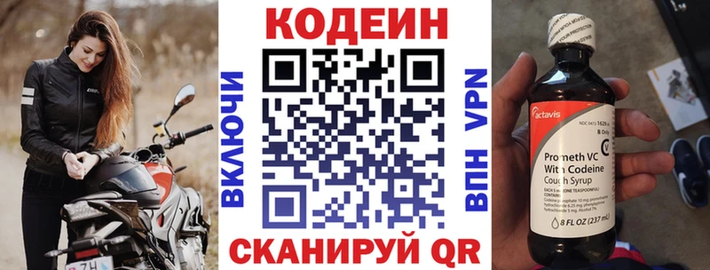 Codein Purple Drank  Куса 
