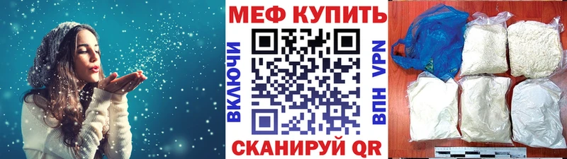 МЕФ кристаллы  Куса 