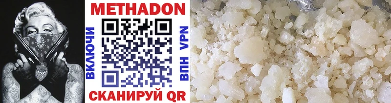 Метадон methadone  Куса 